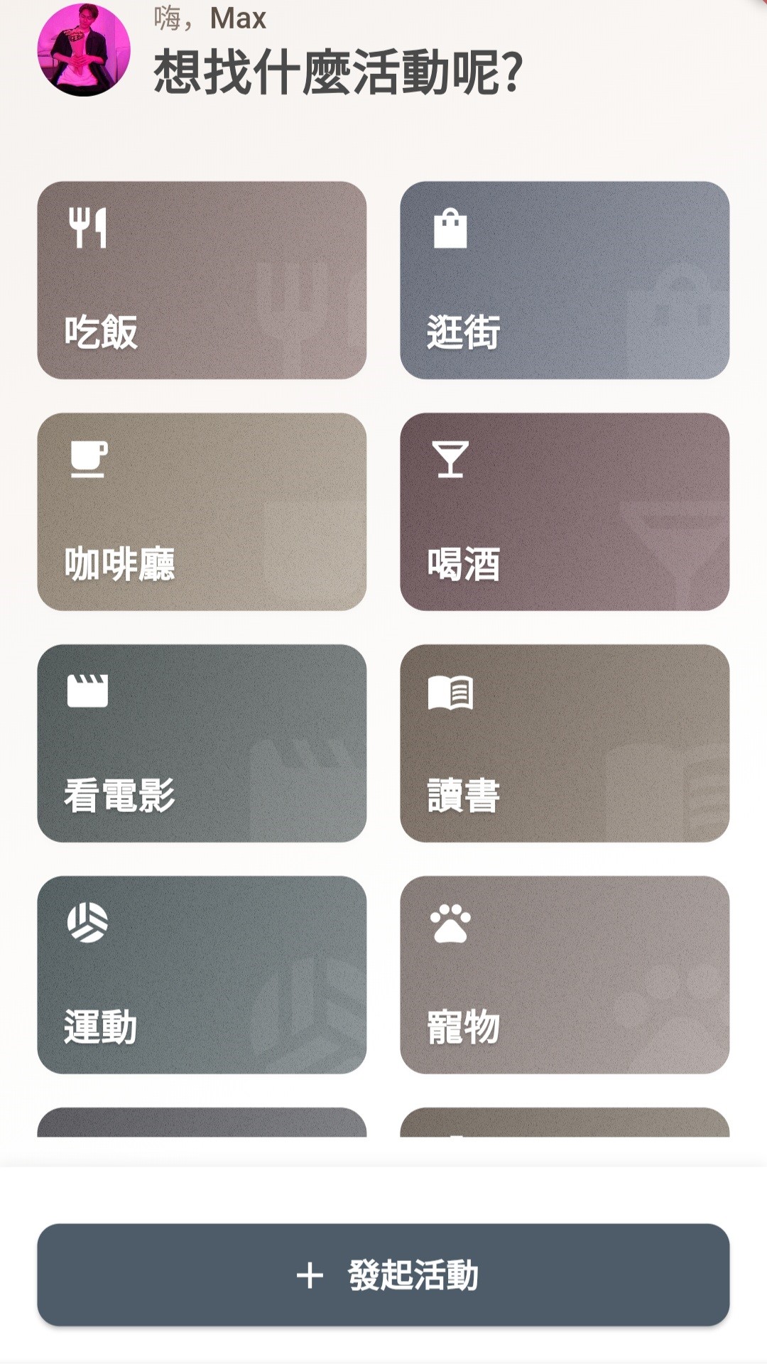 BrewDate 應用示意圖